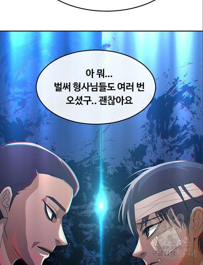 랜덤채팅의 그녀! 316화 93