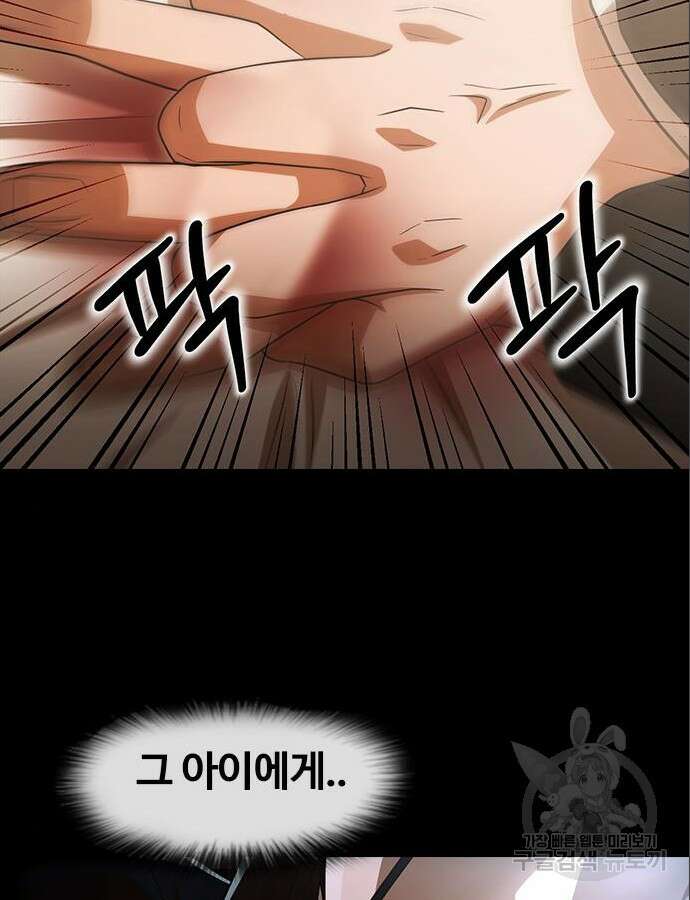 랜덤채팅의 그녀! 316화 112