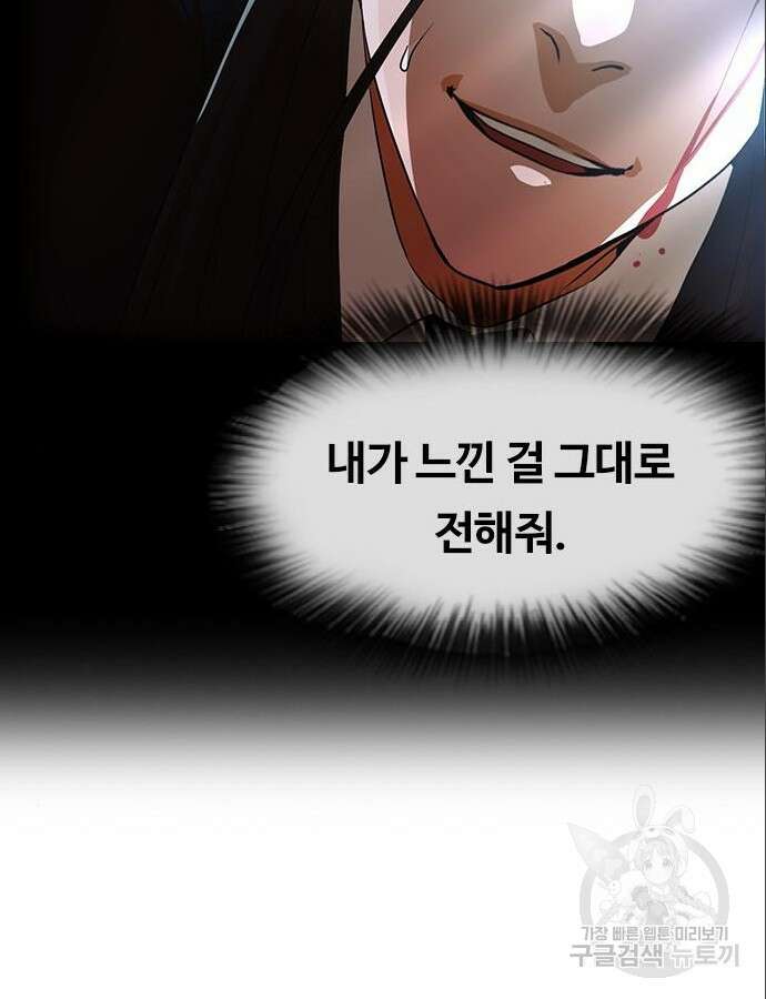 랜덤채팅의 그녀! 316화 113