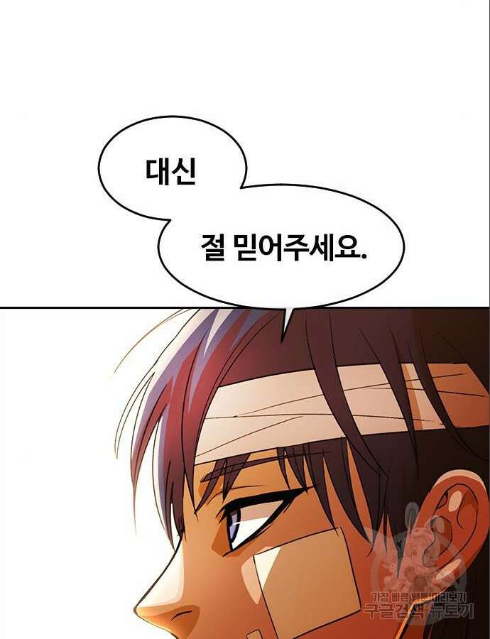 랜덤채팅의 그녀! 316화 117