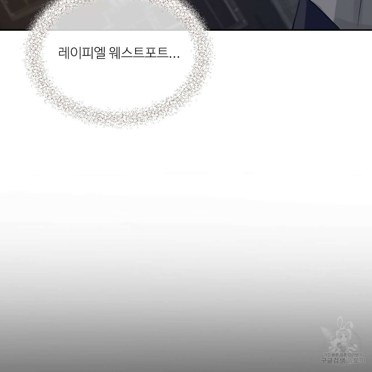 인투 더 로즈 가든 (Into the Rose Garden) 33화 23