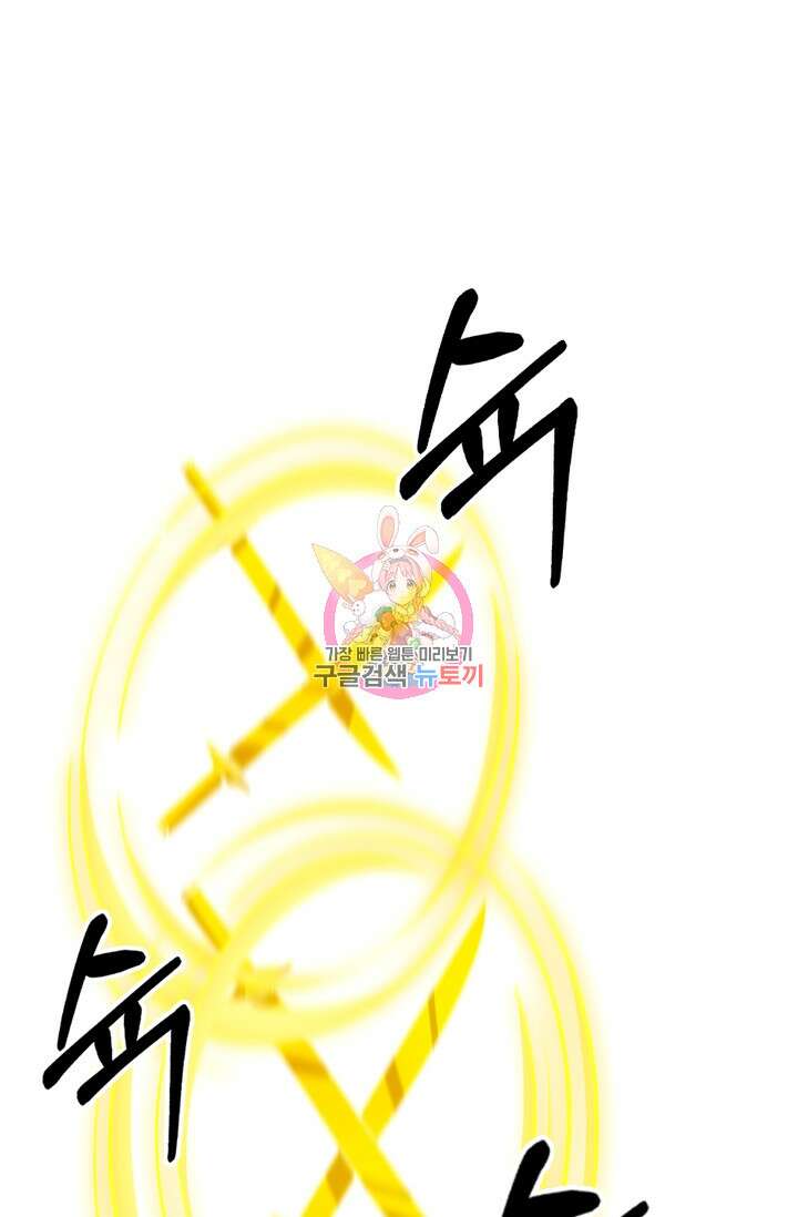 만고검신 시즌2 120화 1