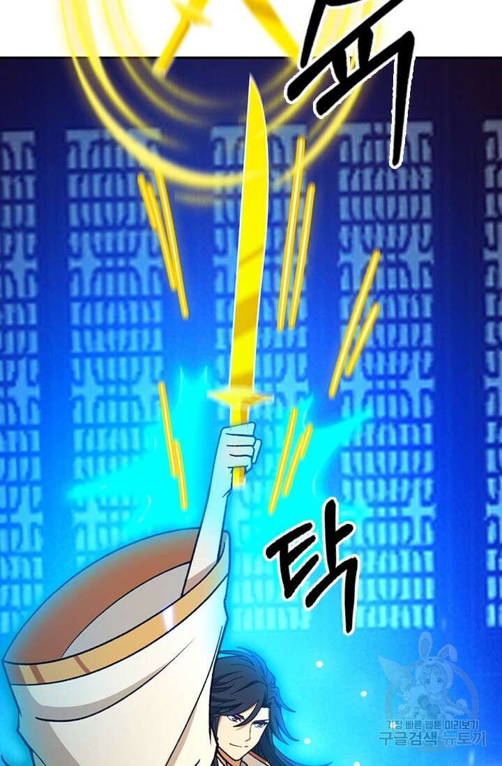 만고검신 시즌2 120화 2