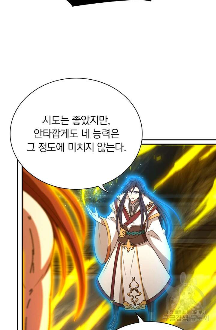 만고검신 시즌2 120화 10