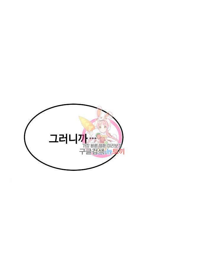 어느 마법사의 식당 10화 1
