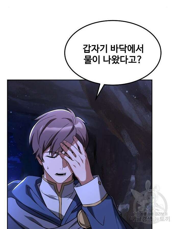 어느 마법사의 식당 10화 2