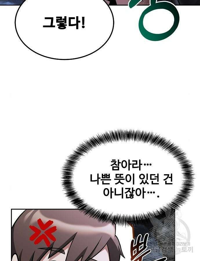 어느 마법사의 식당 10화 5