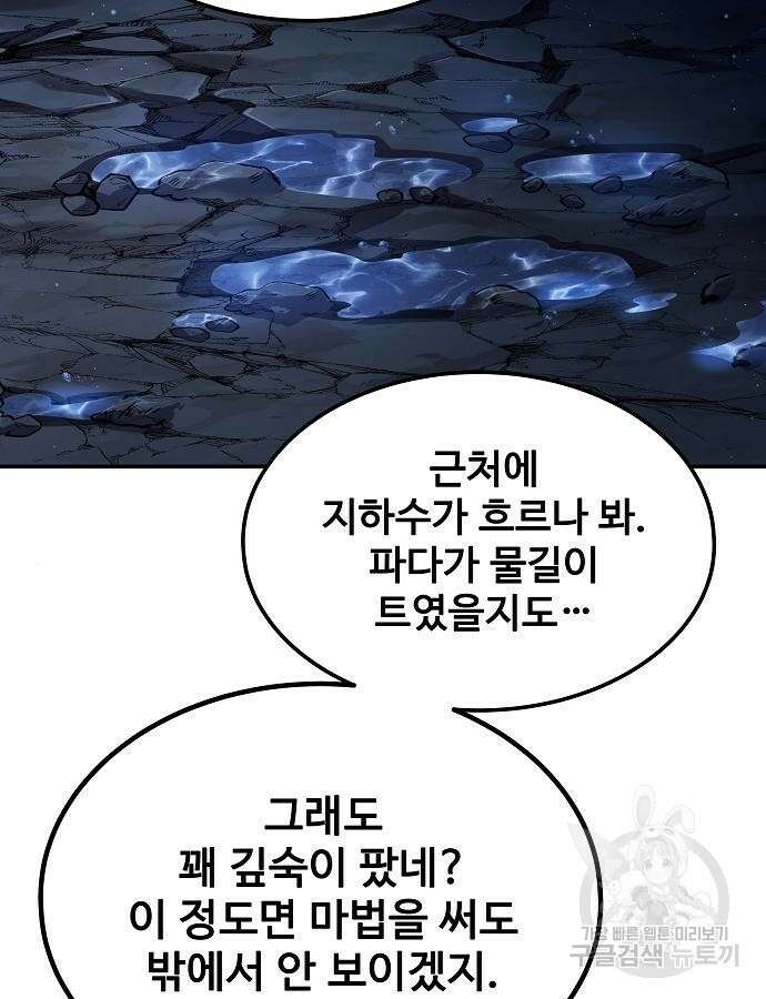 어느 마법사의 식당 10화 9