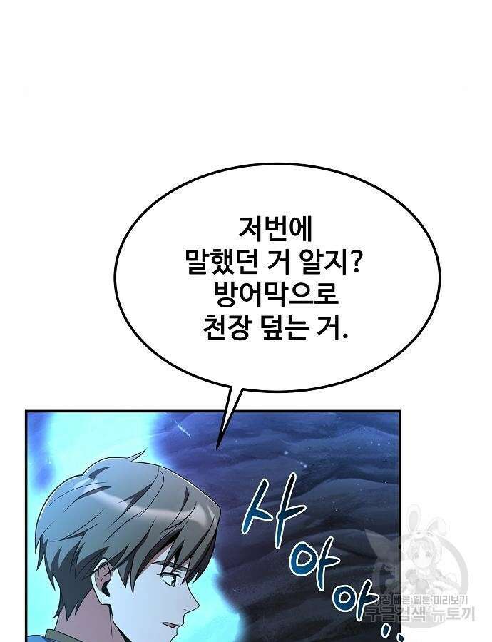 어느 마법사의 식당 10화 11