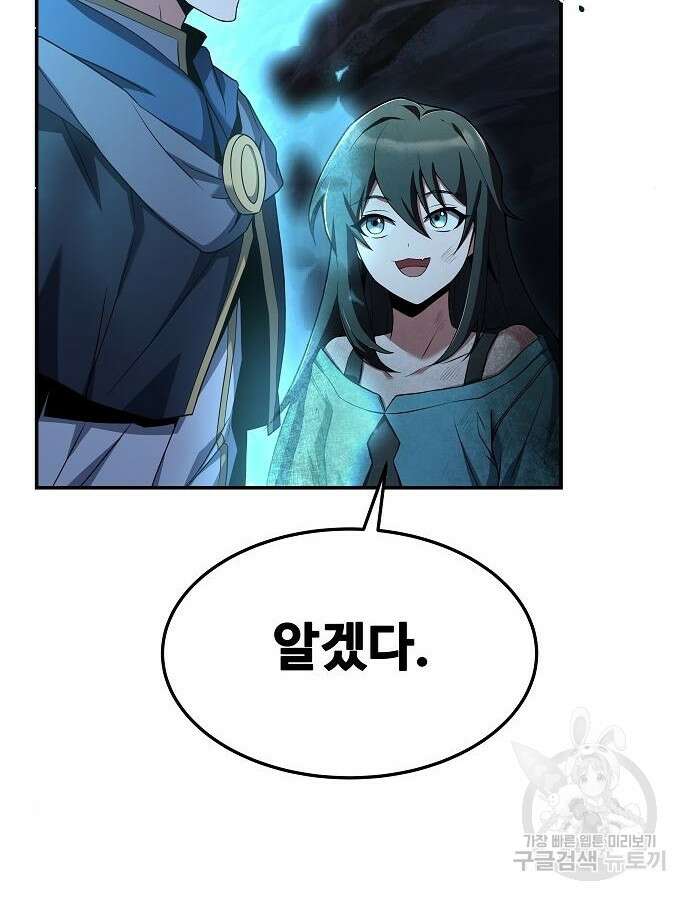 어느 마법사의 식당 10화 12