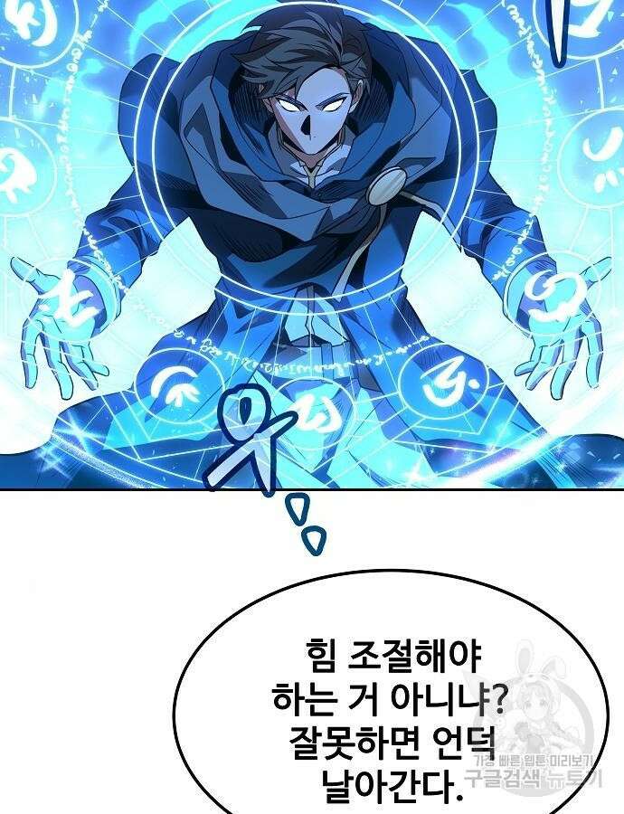 어느 마법사의 식당 10화 15