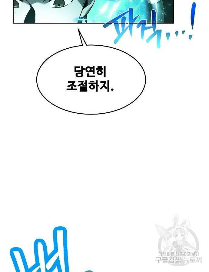 어느 마법사의 식당 10화 17