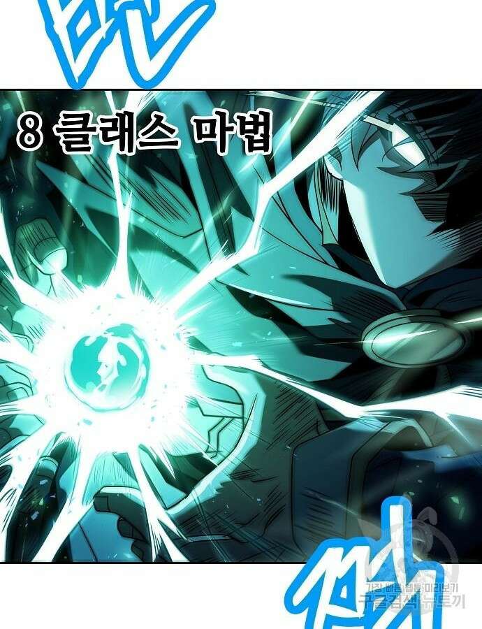 어느 마법사의 식당 10화 18