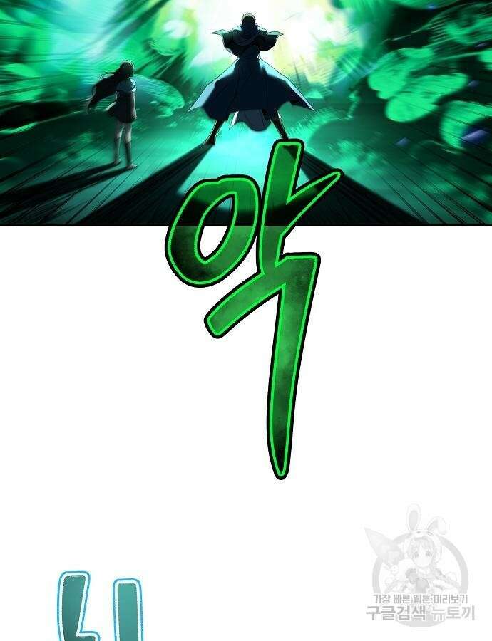 어느 마법사의 식당 10화 21