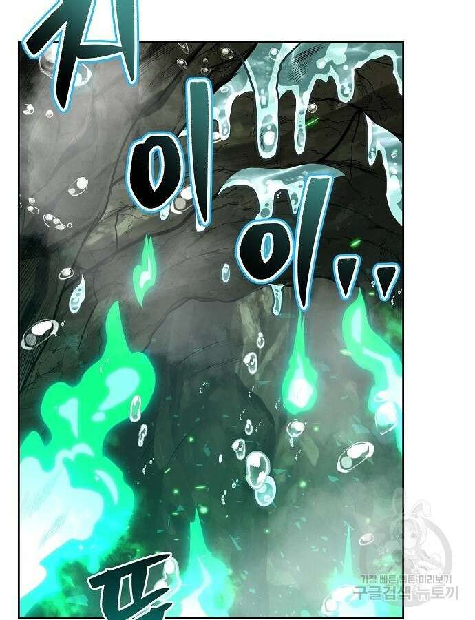 어느 마법사의 식당 10화 22