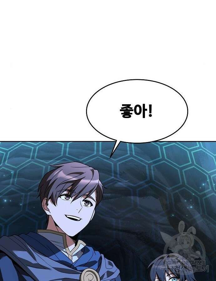 어느 마법사의 식당 10화 26