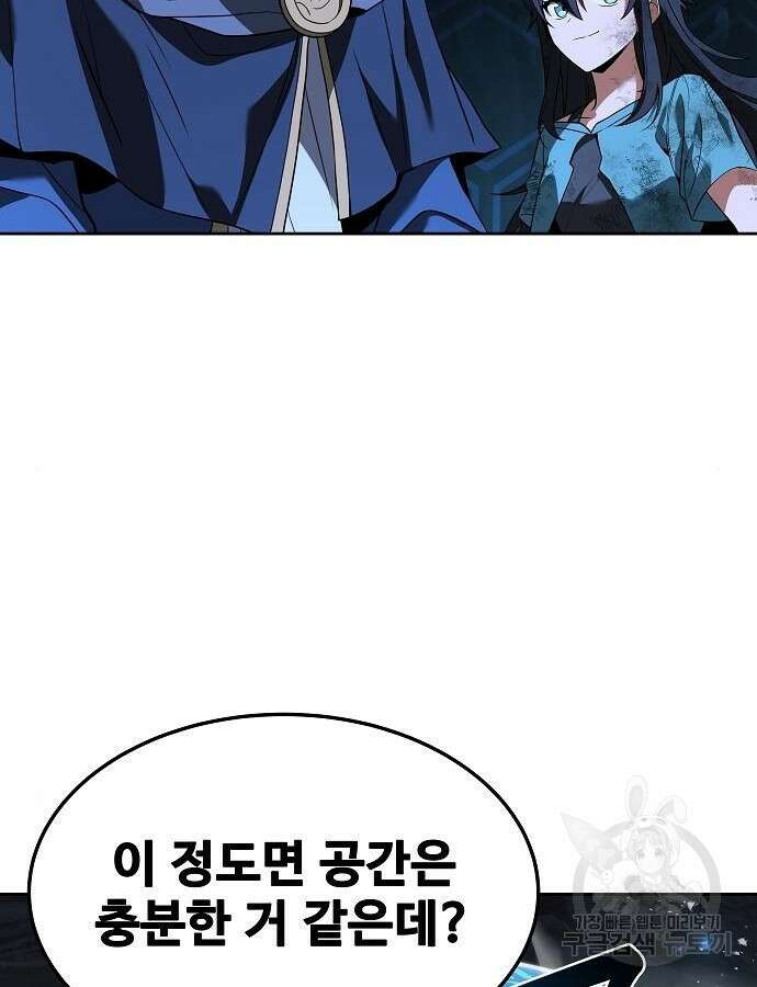 어느 마법사의 식당 10화 27
