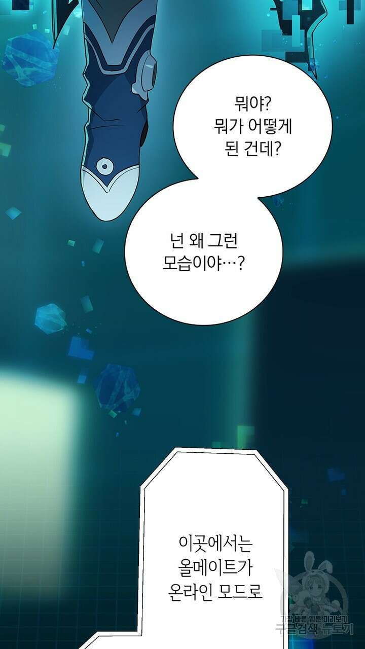 DRAMAtical Murder(드라마티컬 머더) 3화 5