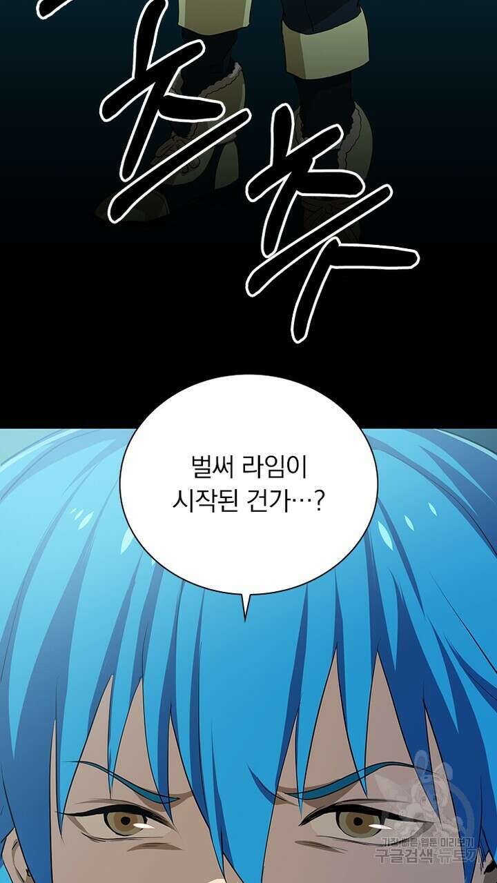 DRAMAtical Murder(드라마티컬 머더) 3화 9