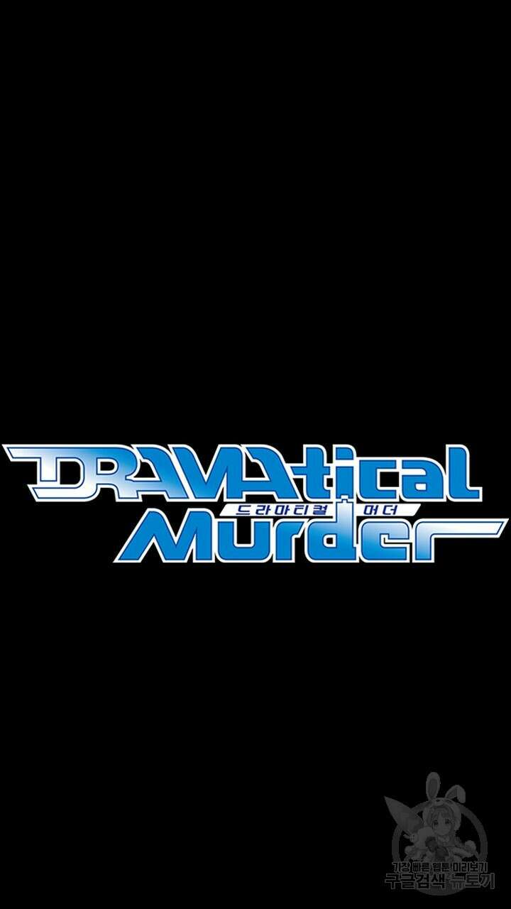 DRAMAtical Murder(드라마티컬 머더) 3화 11