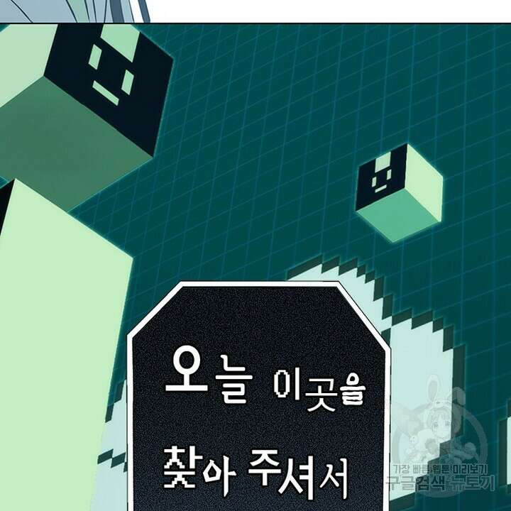 DRAMAtical Murder(드라마티컬 머더) 3화 13