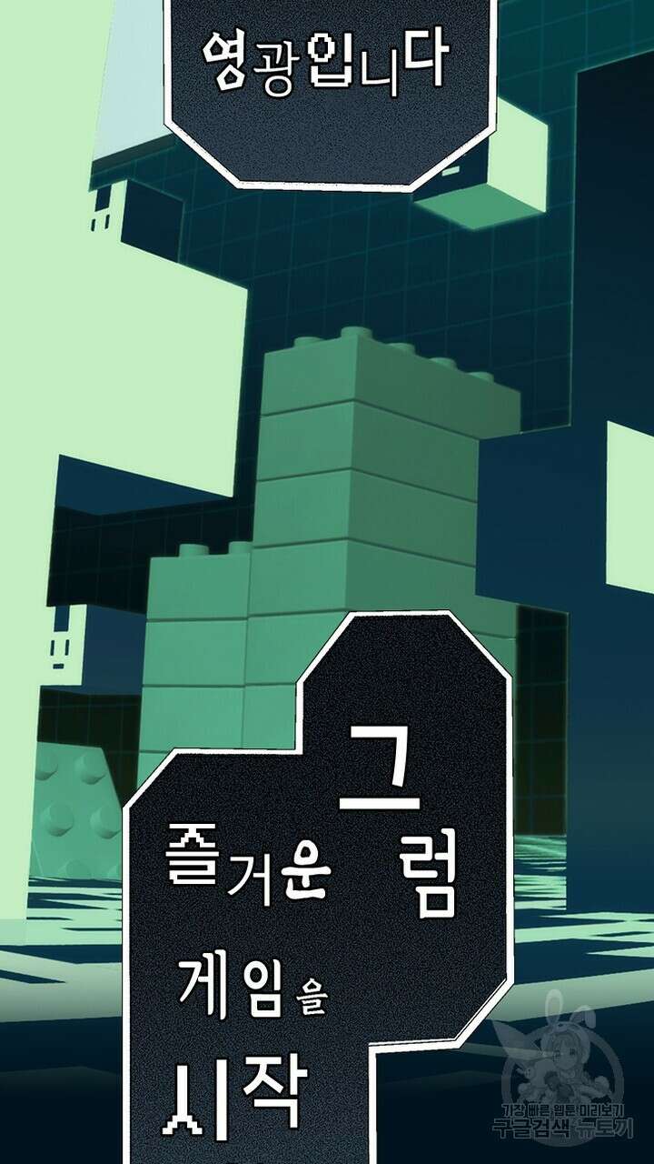 DRAMAtical Murder(드라마티컬 머더) 3화 14