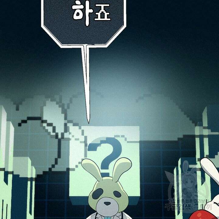 DRAMAtical Murder(드라마티컬 머더) 3화 15
