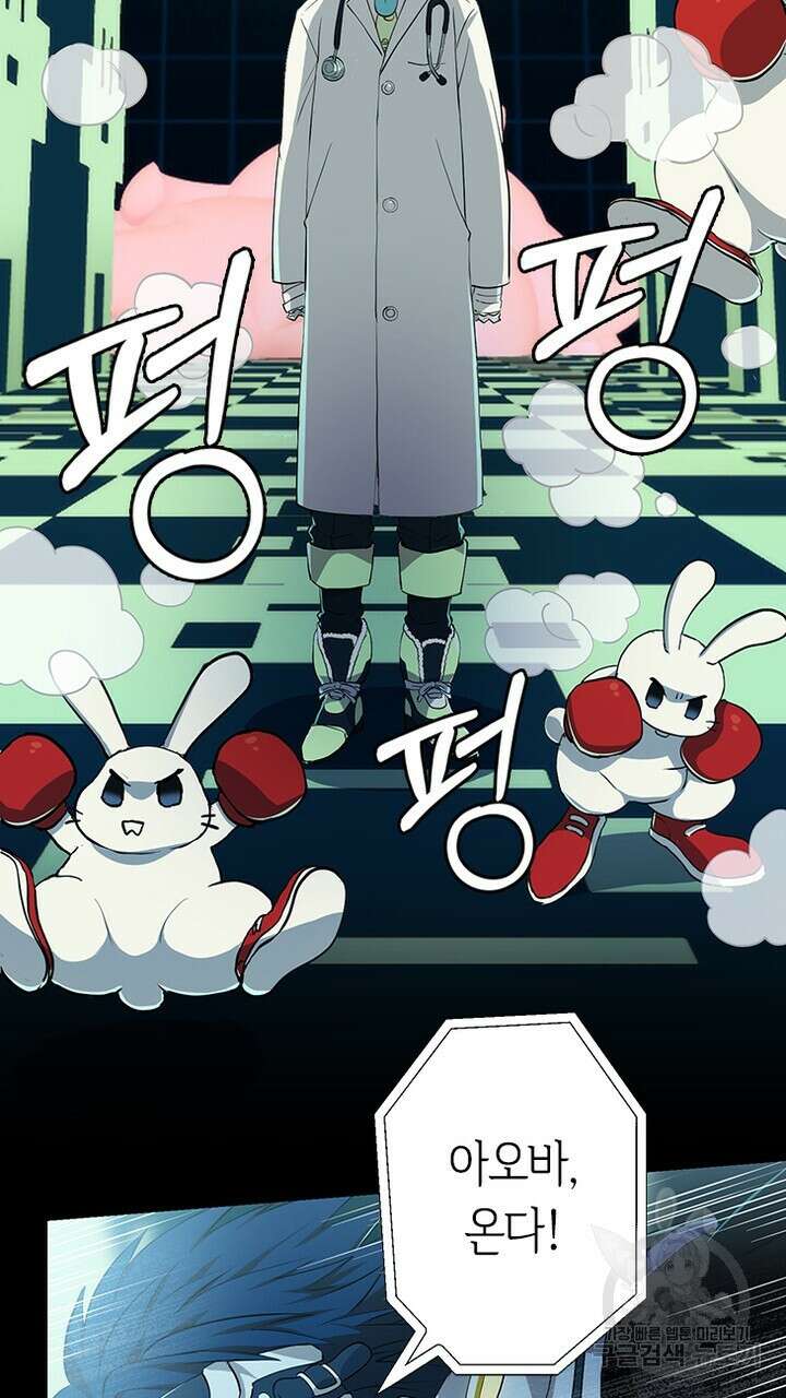 DRAMAtical Murder(드라마티컬 머더) 3화 16