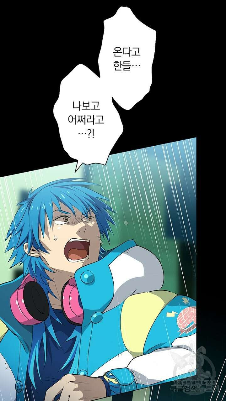 DRAMAtical Murder(드라마티컬 머더) 3화 18