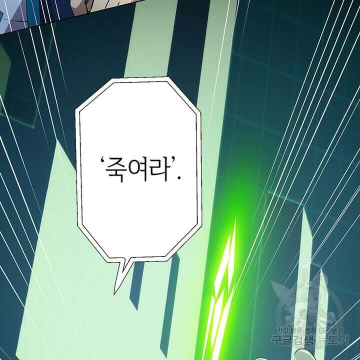 DRAMAtical Murder(드라마티컬 머더) 3화 19