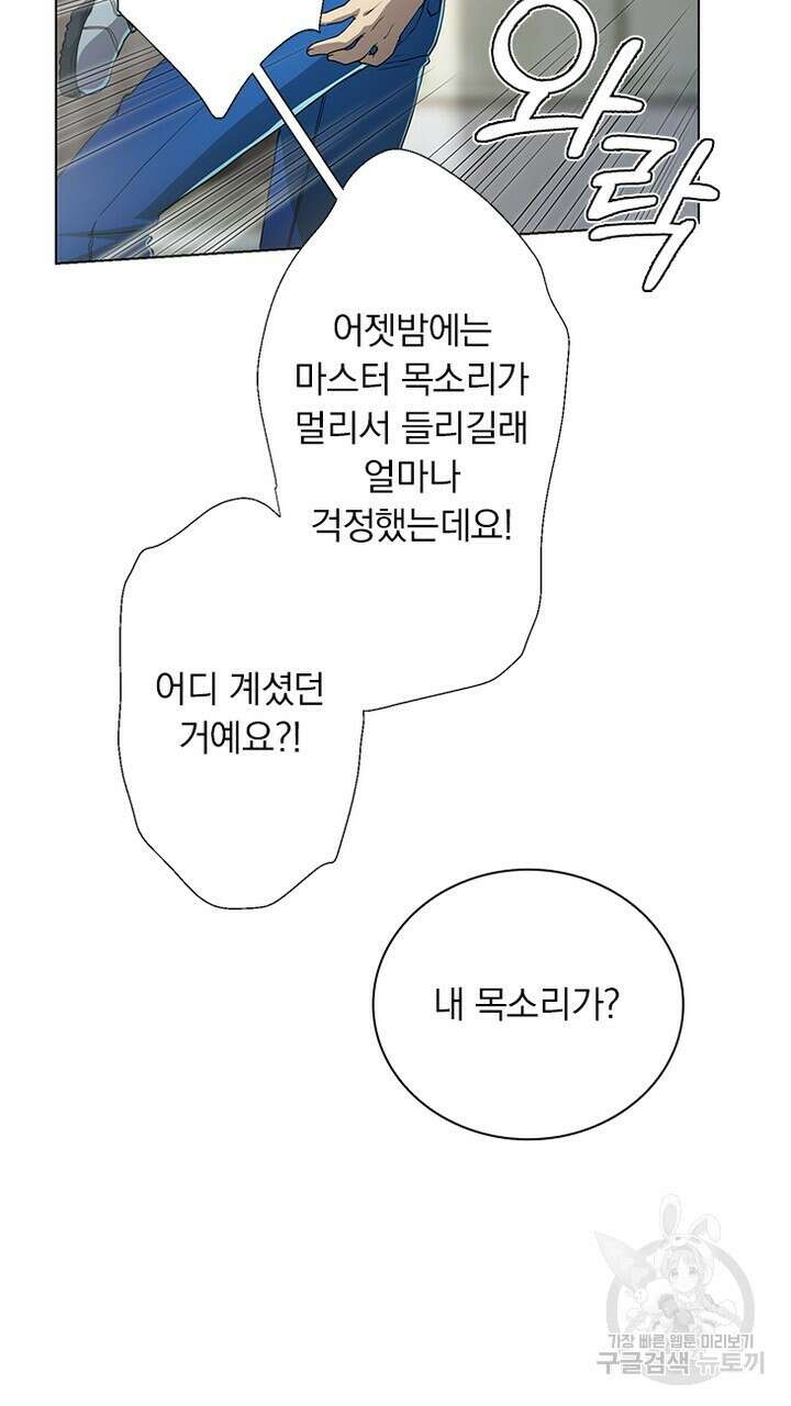 DRAMAtical Murder(드라마티컬 머더) 11화 7