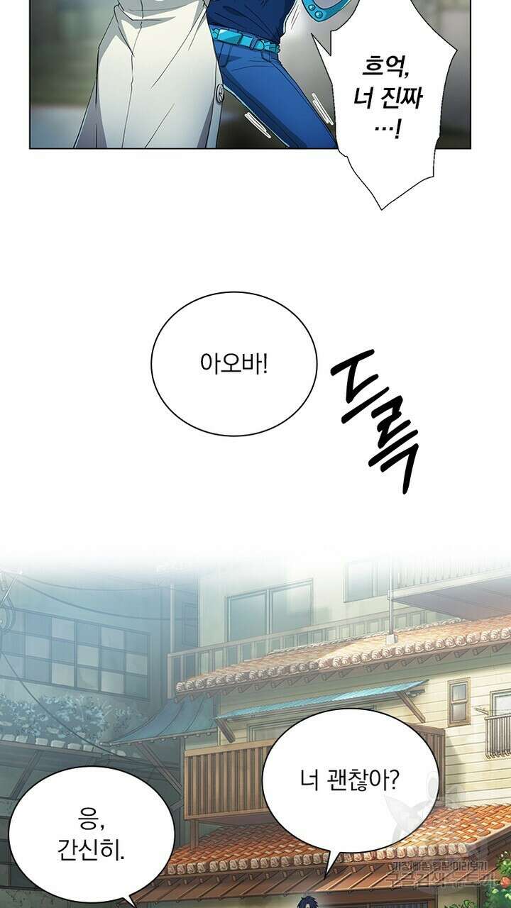 DRAMAtical Murder(드라마티컬 머더) 11화 9