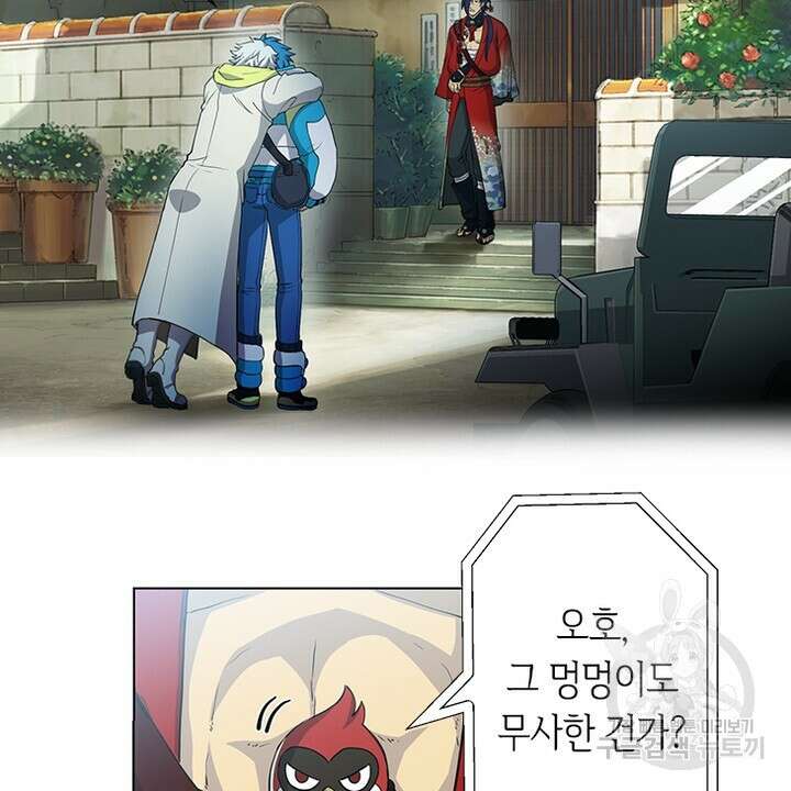 DRAMAtical Murder(드라마티컬 머더) 11화 10
