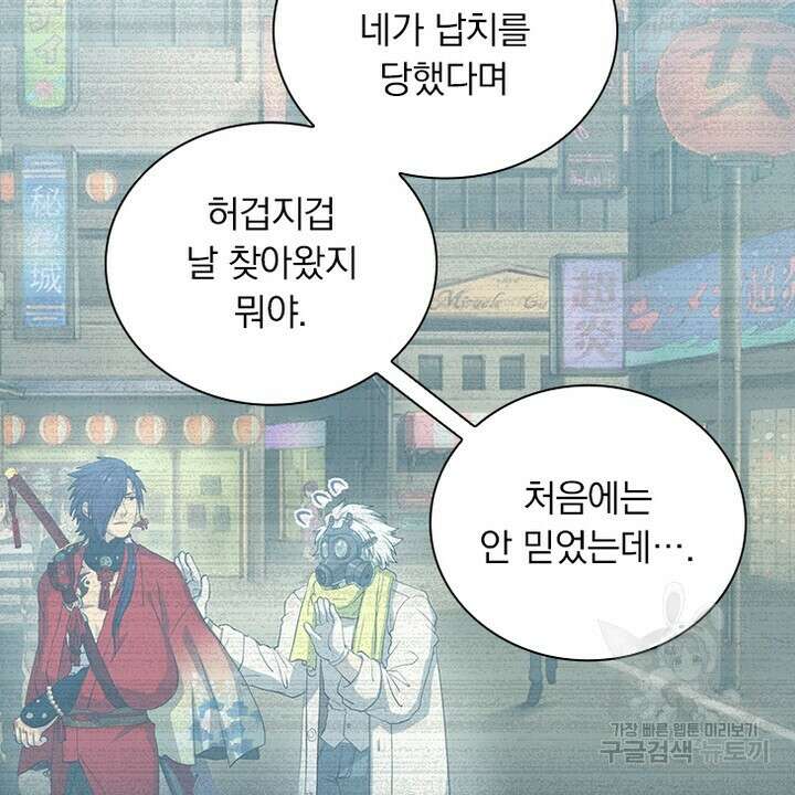 DRAMAtical Murder(드라마티컬 머더) 11화 12