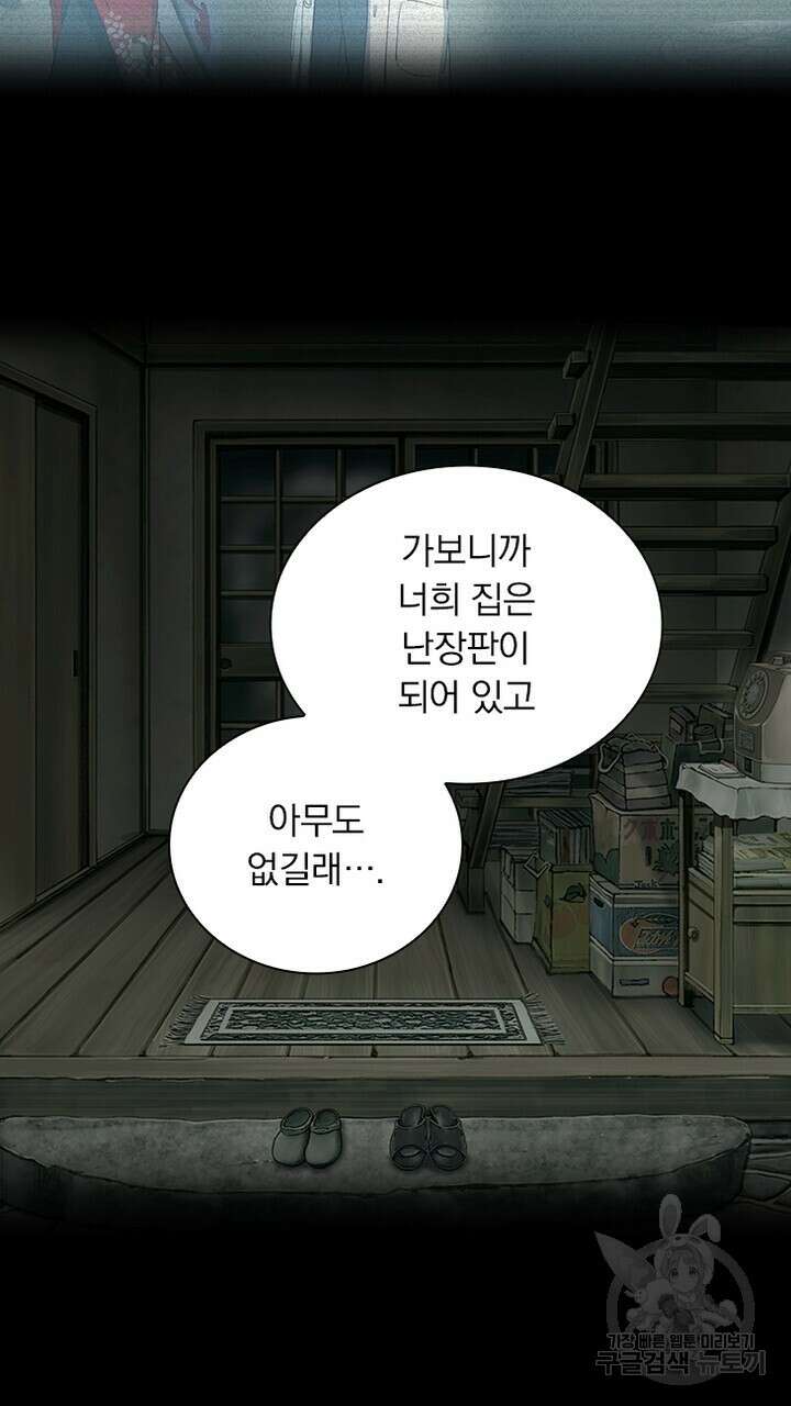 DRAMAtical Murder(드라마티컬 머더) 11화 13