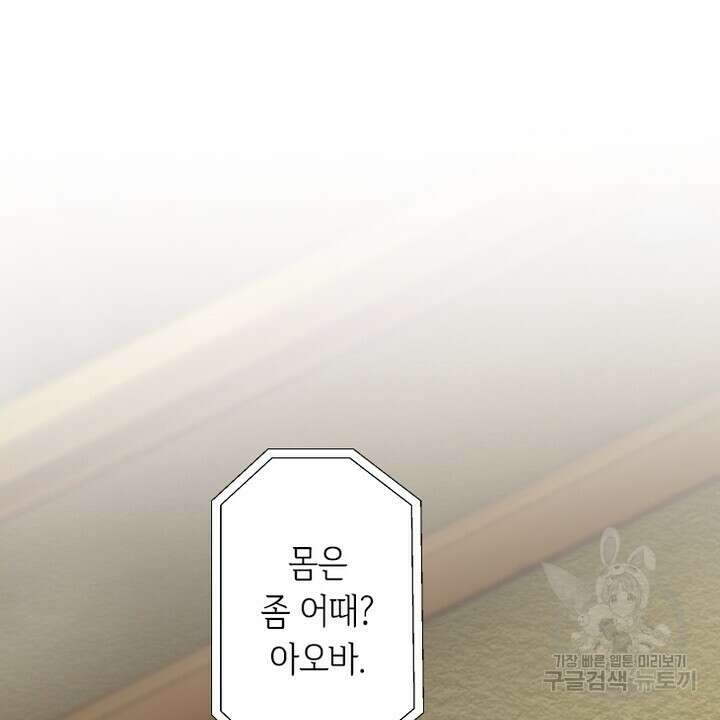 DRAMAtical Murder(드라마티컬 머더) 16화 6