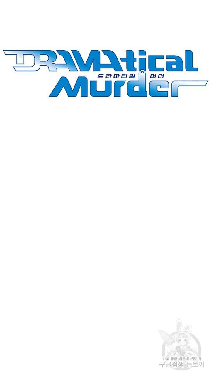 DRAMAtical Murder(드라마티컬 머더) 16화 11