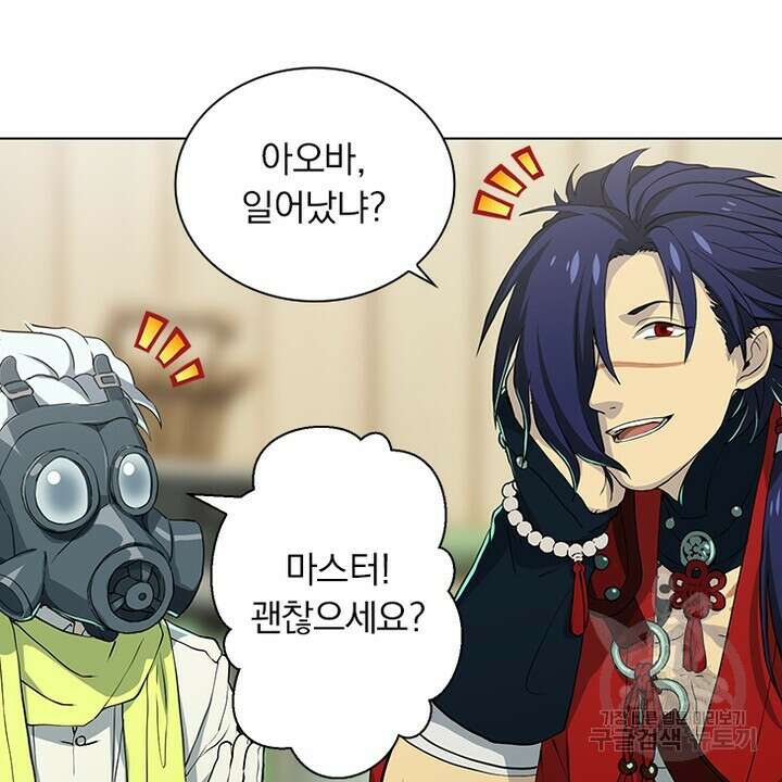 DRAMAtical Murder(드라마티컬 머더) 16화 14