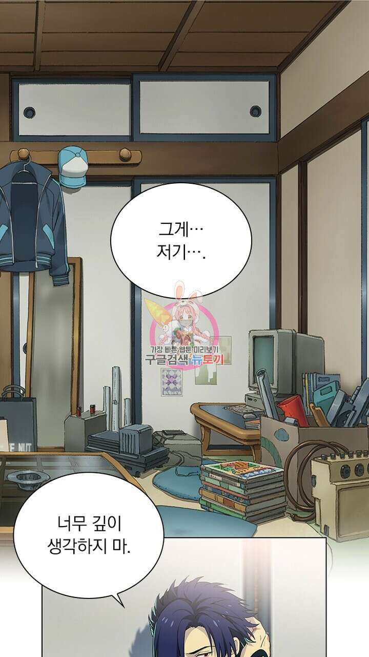 DRAMAtical Murder(드라마티컬 머더) 21화 1