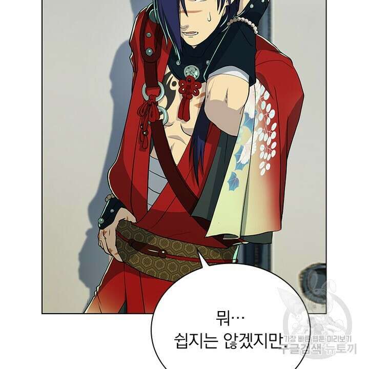 DRAMAtical Murder(드라마티컬 머더) 21화 2