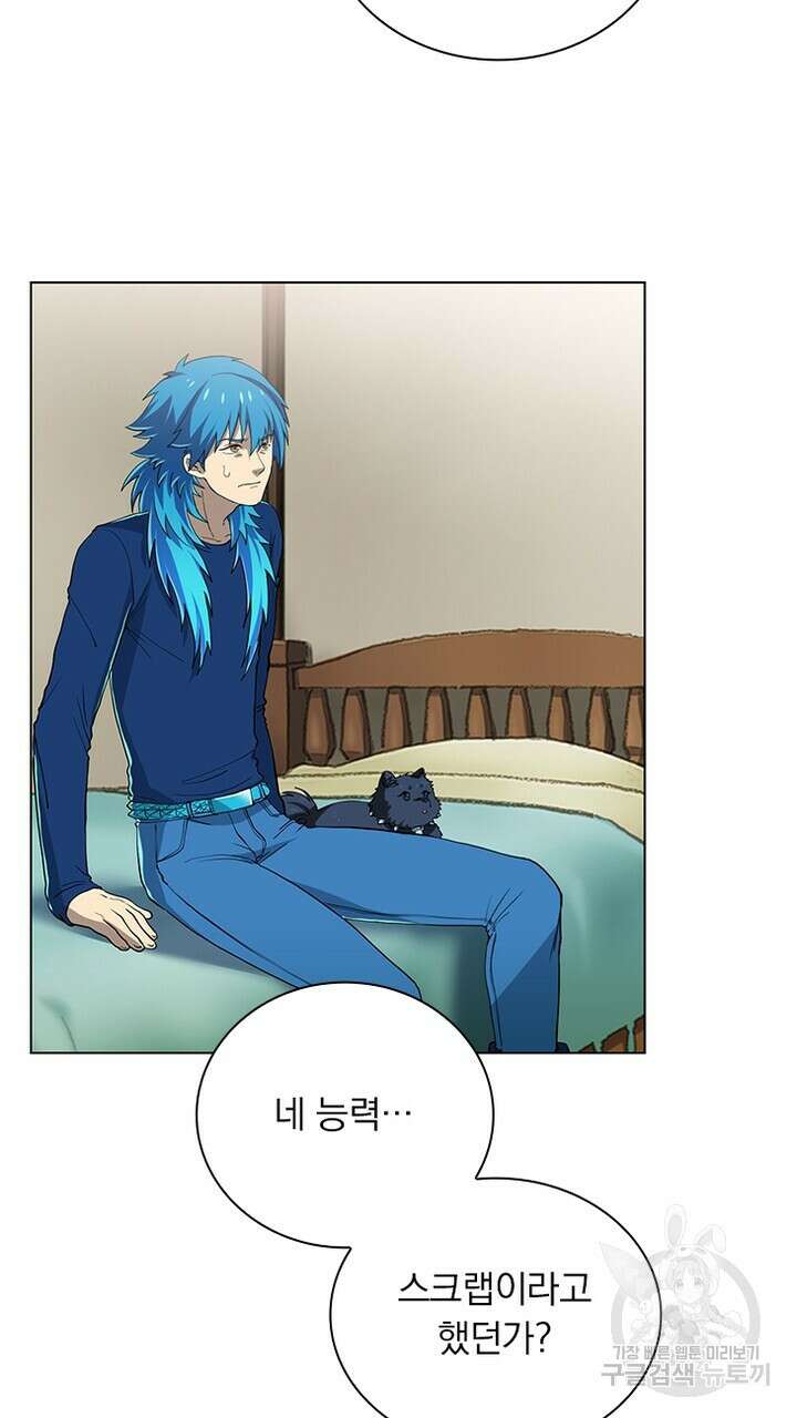 DRAMAtical Murder(드라마티컬 머더) 21화 3