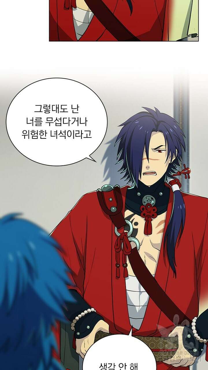 DRAMAtical Murder(드라마티컬 머더) 21화 5