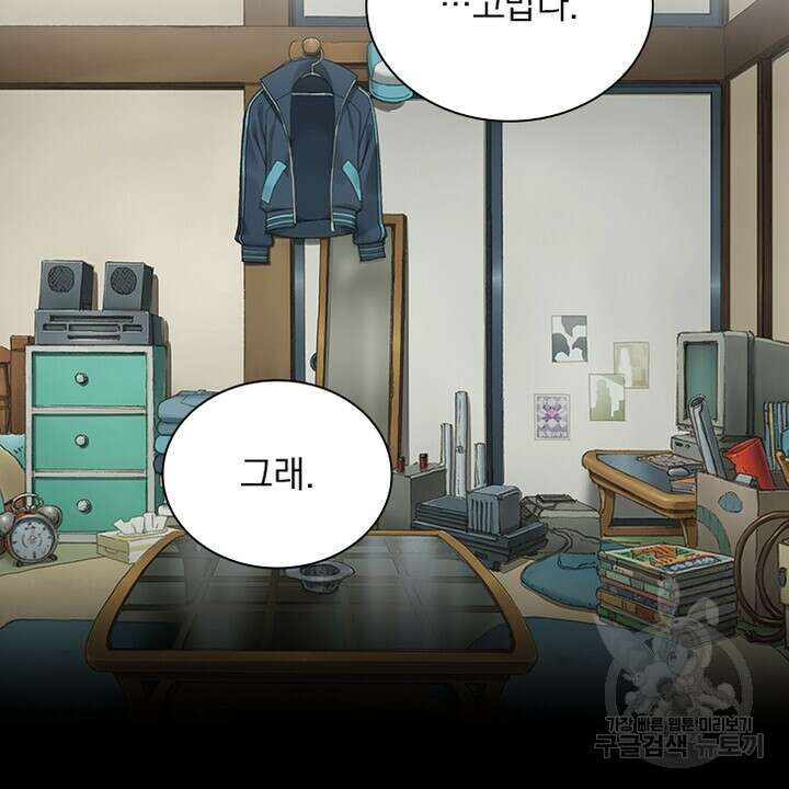 DRAMAtical Murder(드라마티컬 머더) 21화 8