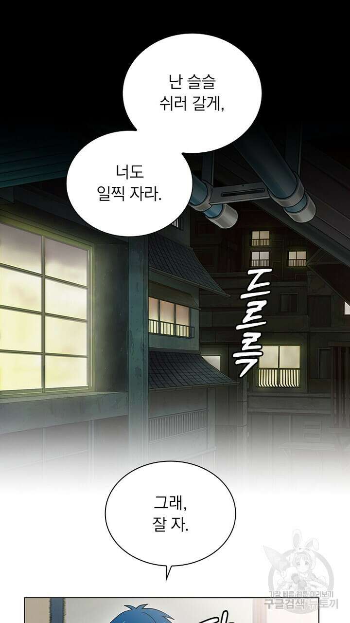DRAMAtical Murder(드라마티컬 머더) 21화 9