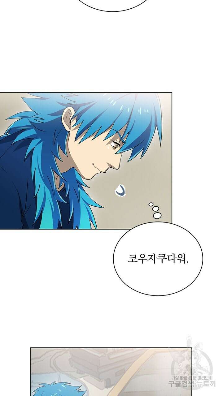 DRAMAtical Murder(드라마티컬 머더) 21화 11