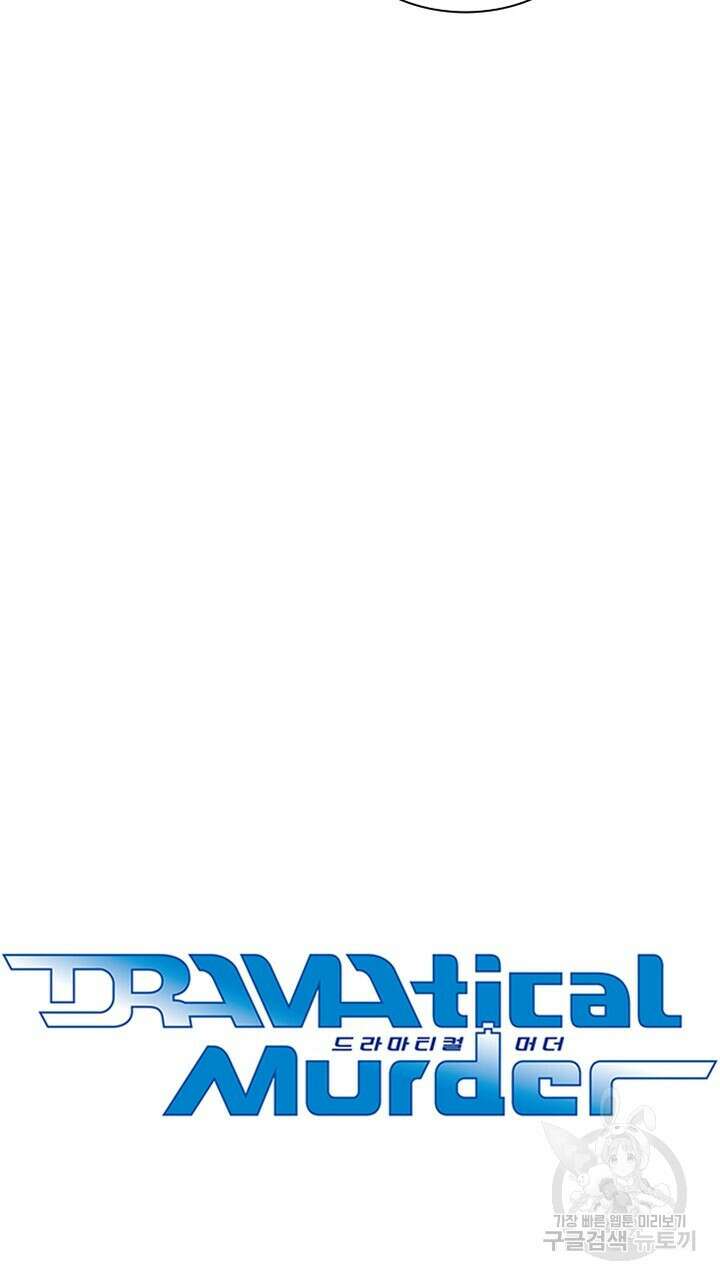 DRAMAtical Murder(드라마티컬 머더) 21화 13