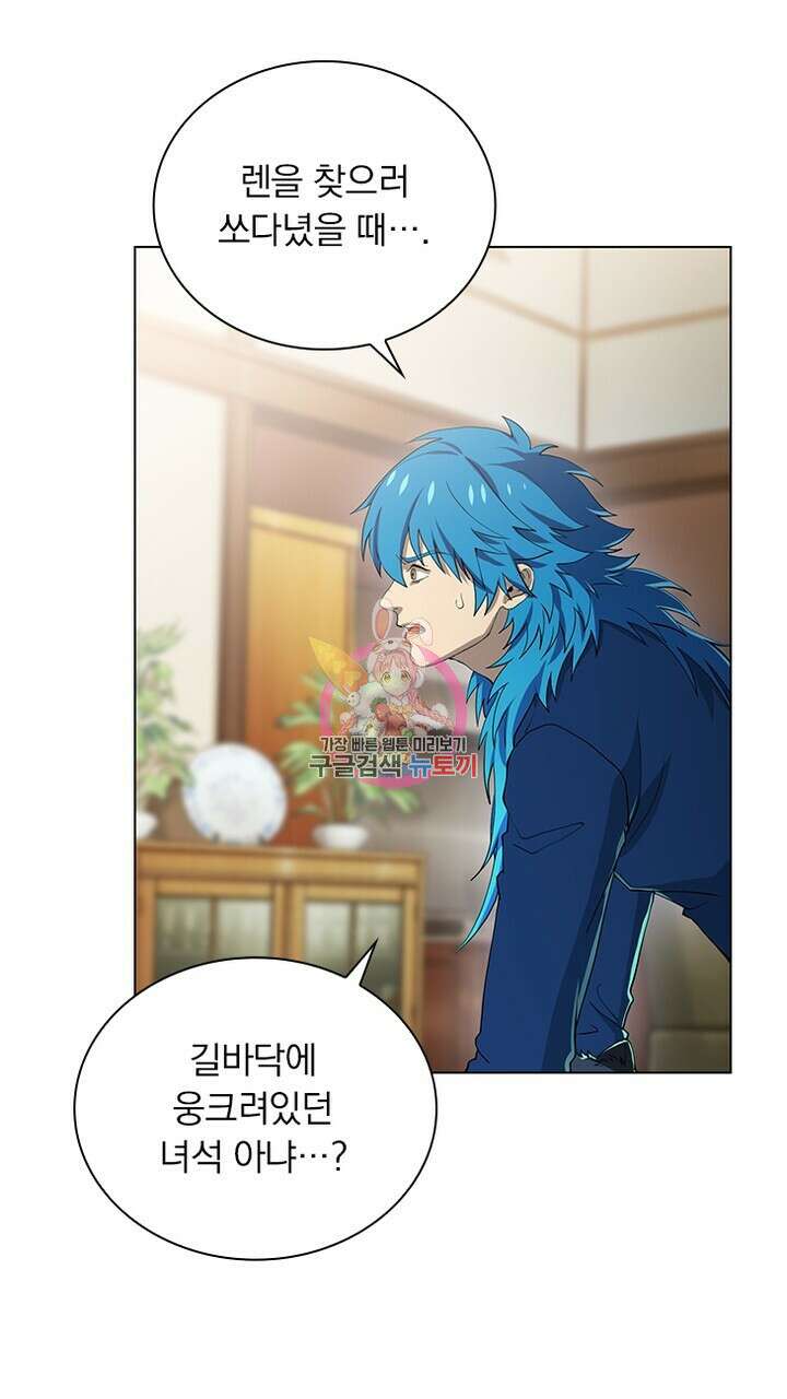 DRAMAtical Murder(드라마티컬 머더) 28화 1