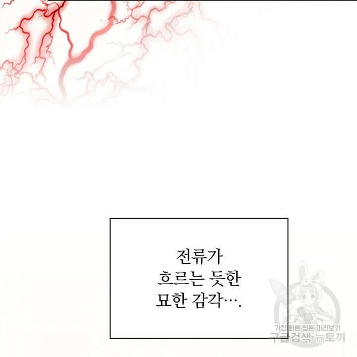 DRAMAtical Murder(드라마티컬 머더) 28화 8