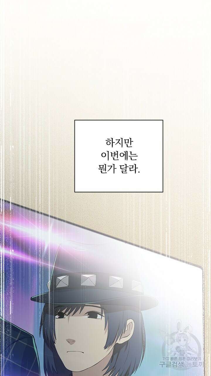 DRAMAtical Murder(드라마티컬 머더) 28화 9