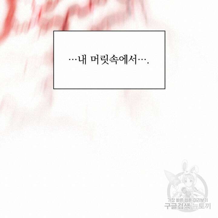 DRAMAtical Murder(드라마티컬 머더) 28화 14